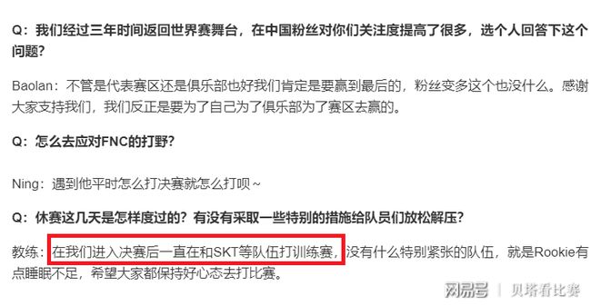 Ning官方宣布险胜新规，SKT引发争议！的简单介绍